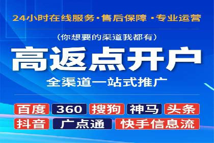 开户推广成本分析案例